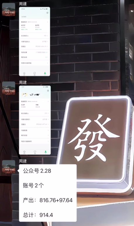 图片[30] 3月17实战更新第2篇~公众号是如何从0~1的？如何跑通详细记录！！ 老秦