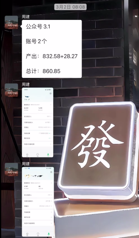 图片[31] 3月17实战更新第2篇~公众号是如何从0~1的？如何跑通详细记录！！ 老秦