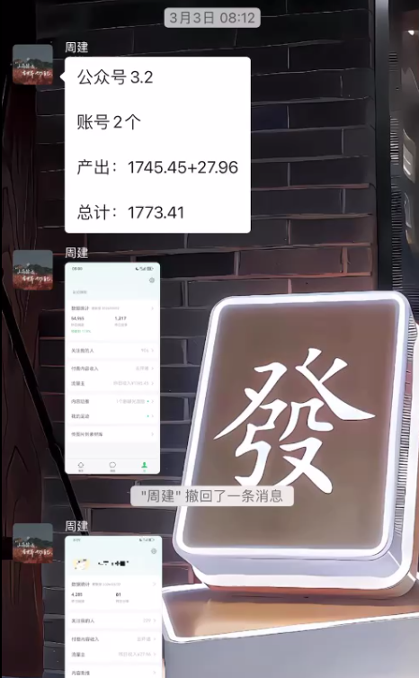 图片[34] 3月17实战更新第2篇~公众号是如何从0~1的？如何跑通详细记录！！ 老秦