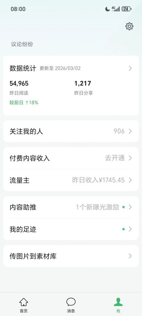图片[35] 3月17实战更新第2篇~公众号是如何从0~1的？如何跑通详细记录！！ 老秦