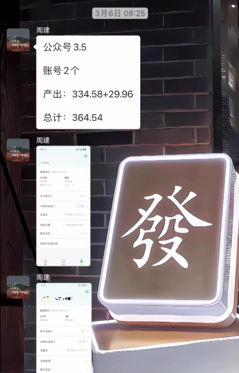 图片[36] 3月17实战更新第2篇~公众号是如何从0~1的？如何跑通详细记录！！ 老秦