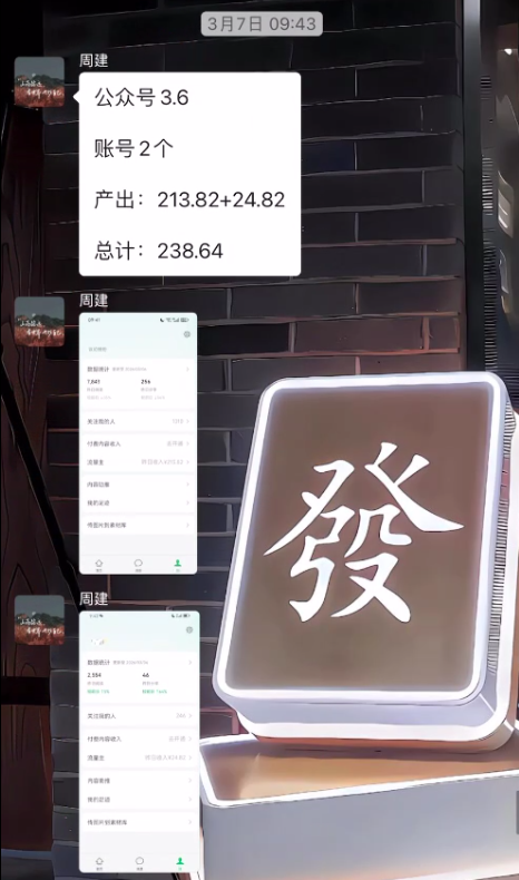 图片[37] 3月17实战更新第2篇~公众号是如何从0~1的？如何跑通详细记录！！ 老秦