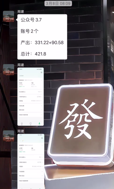 图片[38] 3月17实战更新第2篇~公众号是如何从0~1的？如何跑通详细记录！！ 老秦