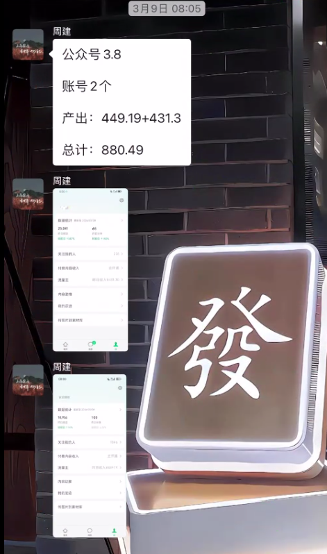 图片[39] 3月17实战更新第2篇~公众号是如何从0~1的？如何跑通详细记录！！ 老秦