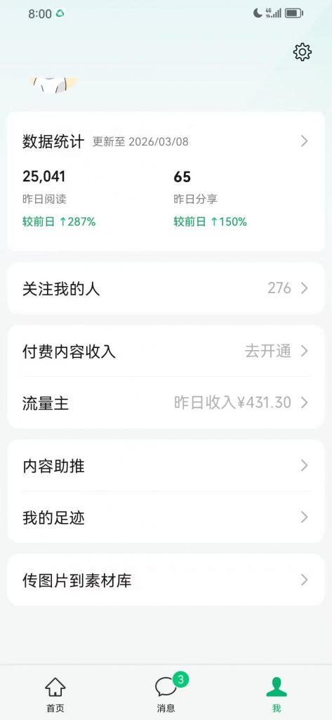 图片[40] 3月17实战更新第2篇~公众号是如何从0~1的？如何跑通详细记录！！ 老秦