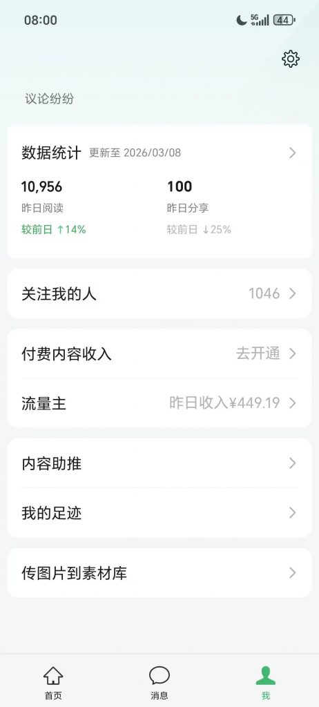 图片[41] 3月17实战更新第2篇~公众号是如何从0~1的？如何跑通详细记录！！ 老秦
