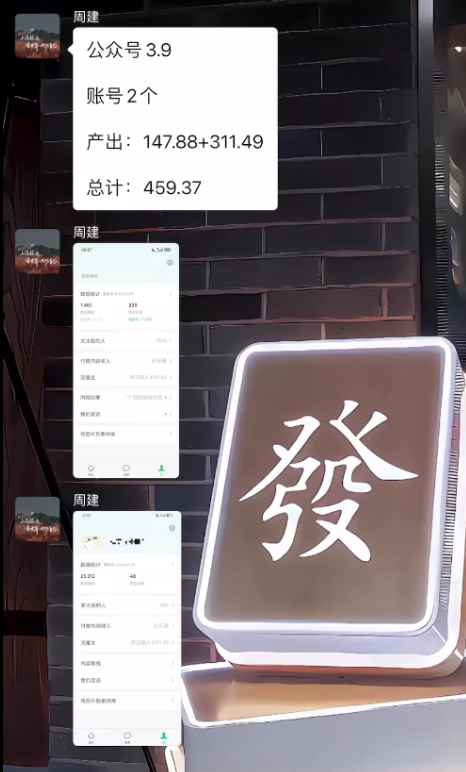 图片[42] 3月17实战更新第2篇~公众号是如何从0~1的？如何跑通详细记录！！ 老秦