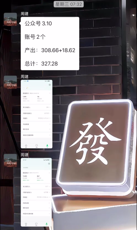图片[43] 3月17实战更新第2篇~公众号是如何从0~1的？如何跑通详细记录！！ 老秦