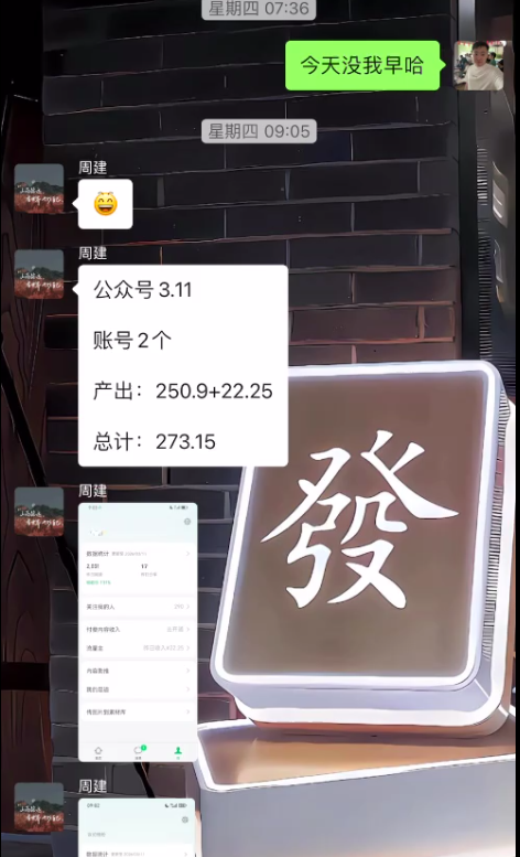 图片[44] 3月17实战更新第2篇~公众号是如何从0~1的？如何跑通详细记录！！ 老秦