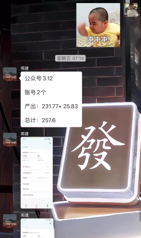 图片[45] 3月17实战更新第2篇~公众号是如何从0~1的？如何跑通详细记录！！ 老秦