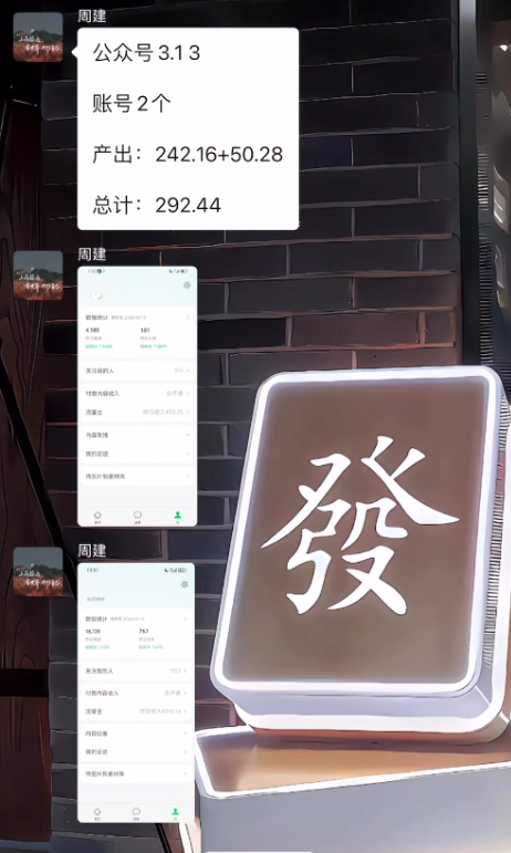 图片[46] 3月17实战更新第2篇~公众号是如何从0~1的？如何跑通详细记录！！ 老秦
