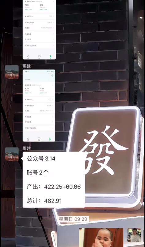 图片[47] 3月17实战更新第2篇~公众号是如何从0~1的？如何跑通详细记录！！ 老秦