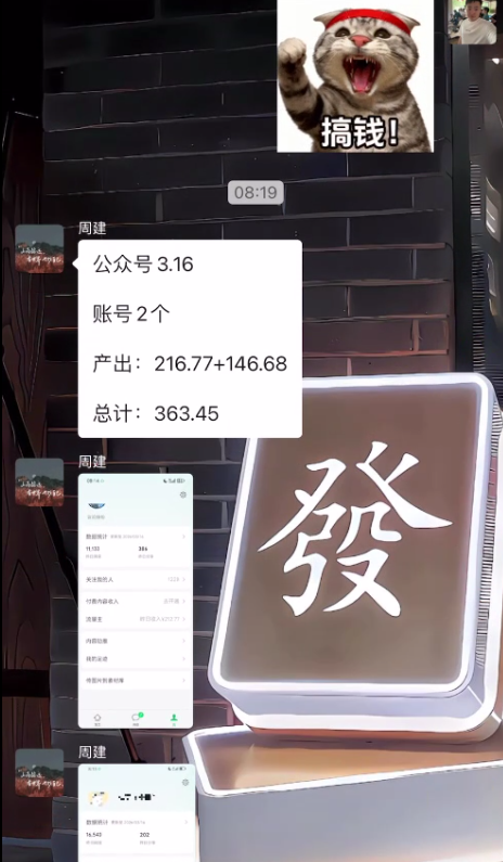 图片[49] 3月17实战更新第2篇~公众号是如何从0~1的？如何跑通详细记录！！ 老秦