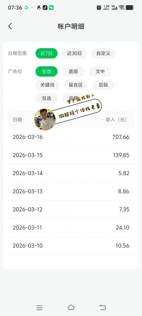 图片[52] 3月17实战更新第2篇~公众号是如何从0~1的？如何跑通详细记录！！ 老秦