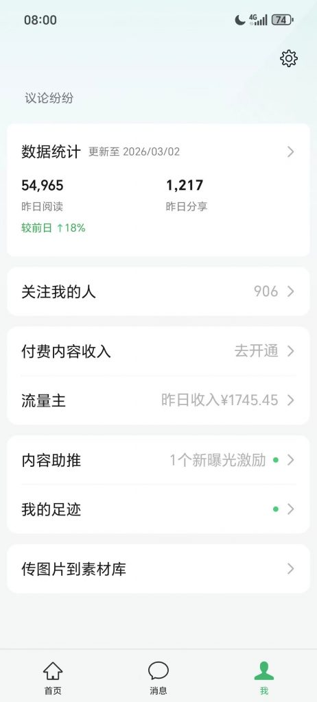 图片[2] 3月17实战更新第2篇~公众号是如何从0~1的？如何跑通详细记录！！ 老秦