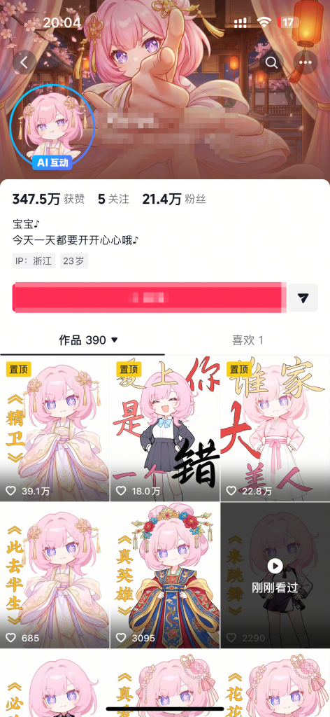 图片[2] 自媒体永不过时的通用模版 随便发发300+ 的抖音创作者分成计划+汽水音乐！！ 老秦