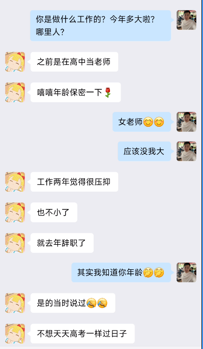 图片[64] 她，28岁，辞编卖“虚拟资料”，单天最高：759💰！说真的，别打工了。。 老秦