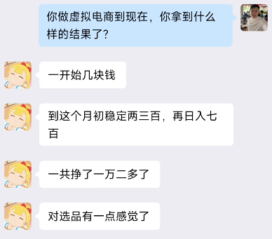图片[66] 她，28岁，辞编卖“虚拟资料”，单天最高：759💰！说真的，别打工了。。 老秦