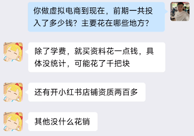 图片[71] 她，28岁，辞编卖“虚拟资料”，单天最高：759💰！说真的，别打工了。。 老秦