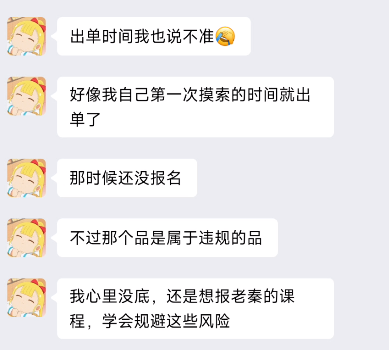 图片[76] 她，28岁，辞编卖“虚拟资料”，单天最高：759💰！说真的，别打工了。。 老秦