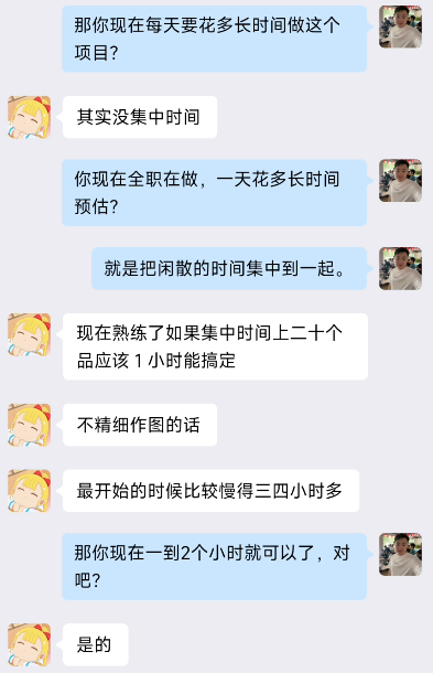 图片[77] 她，28岁，辞编卖“虚拟资料”，单天最高：759💰！说真的，别打工了。。 老秦