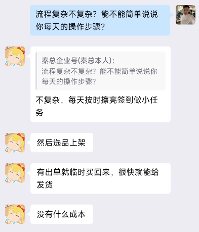 图片[78] 她，28岁，辞编卖“虚拟资料”，单天最高：759💰！说真的，别打工了。。 老秦