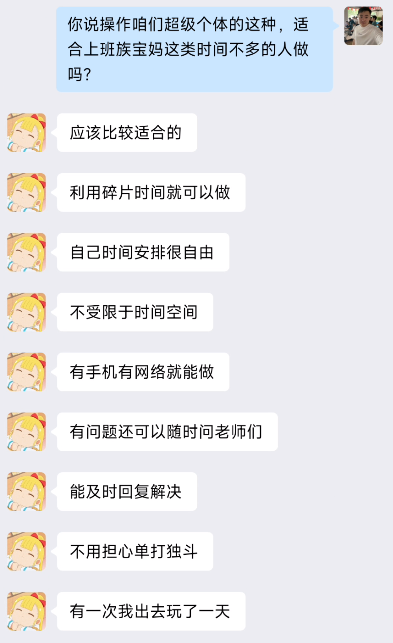 图片[79] 她，28岁，辞编卖“虚拟资料”，单天最高：759💰！说真的，别打工了。。 老秦