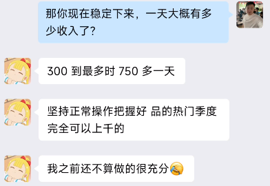 图片[81] 她，28岁，辞编卖“虚拟资料”，单天最高：759💰！说真的，别打工了。。 老秦