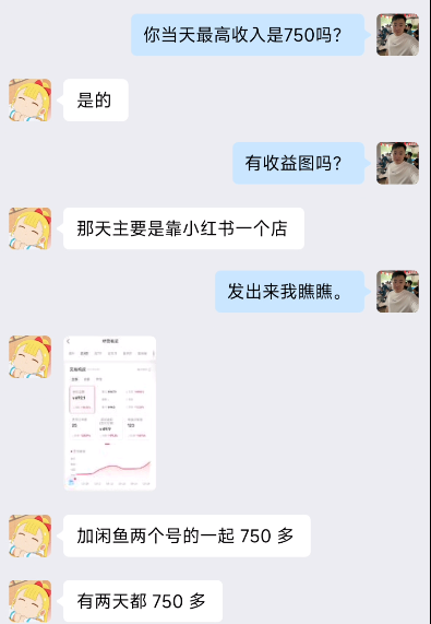 图片[84] 她，28岁，辞编卖“虚拟资料”，单天最高：759💰！说真的，别打工了。。 老秦