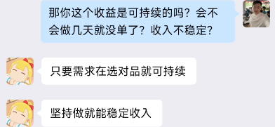图片[86] 她，28岁，辞编卖“虚拟资料”，单天最高：759💰！说真的，别打工了。。 老秦