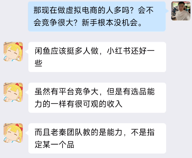图片[87] 她，28岁，辞编卖“虚拟资料”，单天最高：759💰！说真的，别打工了。。 老秦