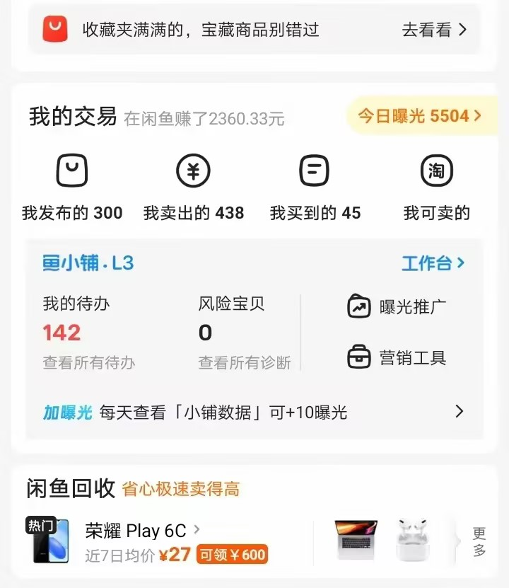 图片[5] 她，28岁，辞编卖“虚拟资料”，单天最高：759💰！说真的，别打工了。。 老秦