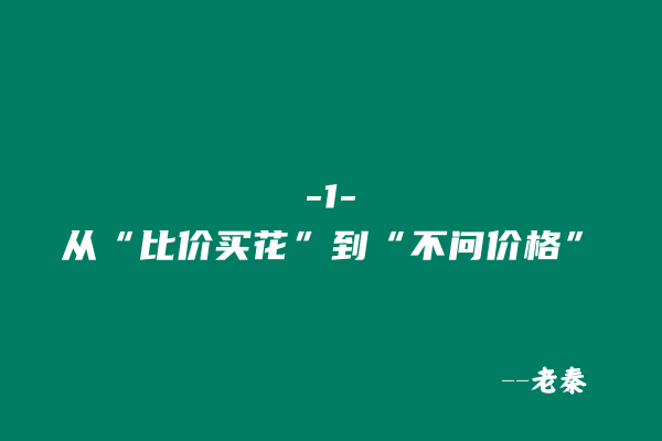 我花4万，他造机车：原来最高级的活法，是敢于“笨一点” 老秦