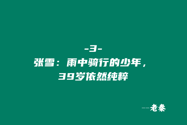 图片[5] 我花4万，他造机车：原来最高级的活法，是敢于“笨一点” 老秦