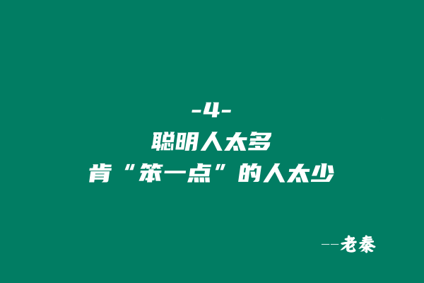 图片[7] 我花4万，他造机车：原来最高级的活法，是敢于“笨一点” 老秦