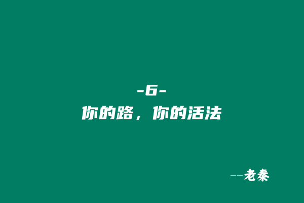 图片[9] 我花4万，他造机车：原来最高级的活法，是敢于“笨一点” 老秦