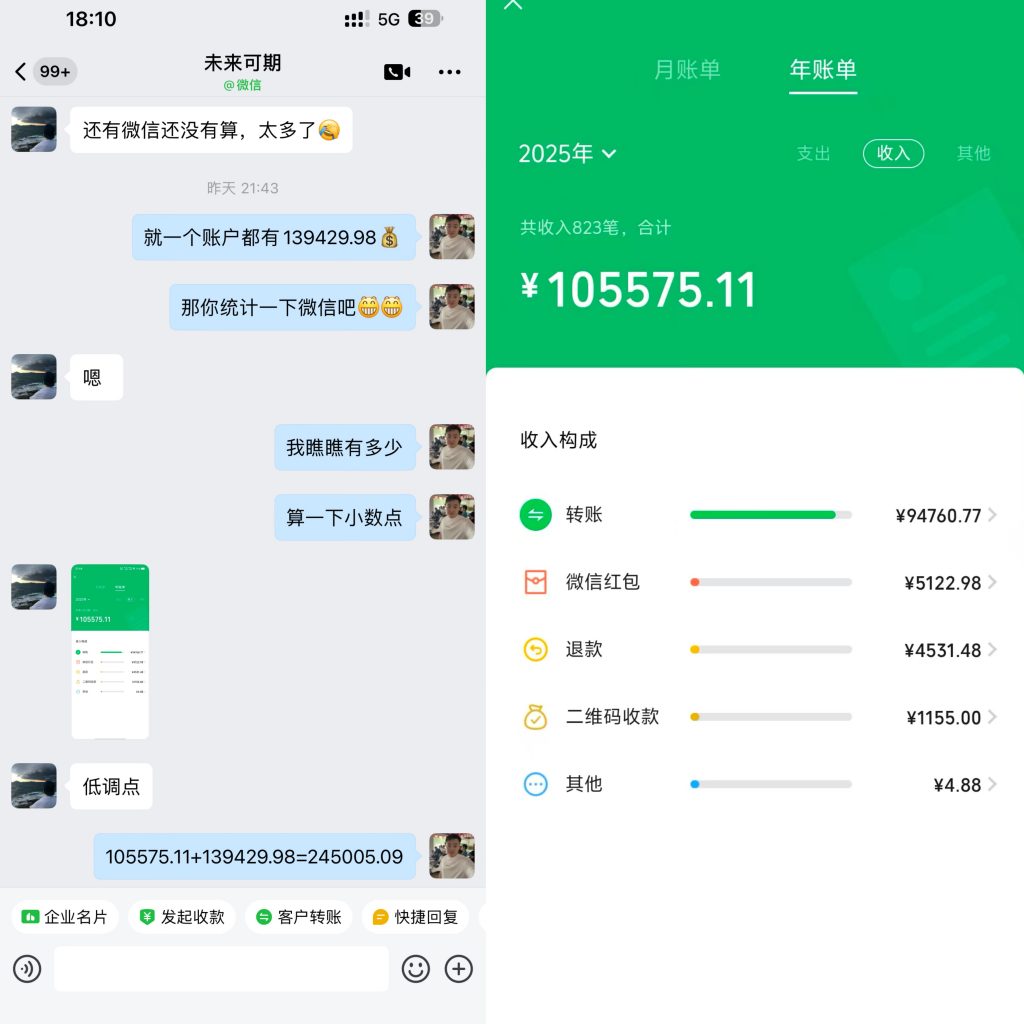 图片[3] 老 VIP 回访纪实：当初 25 天搞了8000 的小伙子，一年零 5 个月干到 24 万W+? 老秦