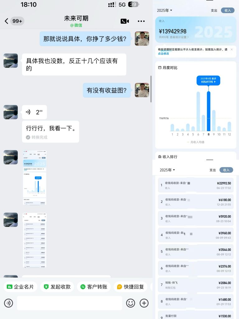 图片[2] 老 VIP 回访纪实：当初 25 天搞了8000 的小伙子，一年零 5 个月干到 24 万W+? 老秦