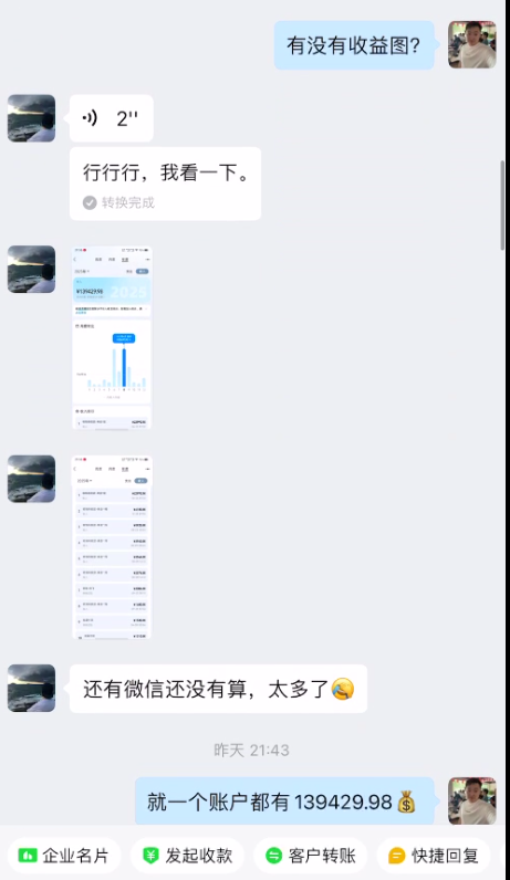 图片[9] 老 VIP 回访纪实：当初 25 天搞了8000 的小伙子，一年零 5 个月干到 24 万W+? 老秦