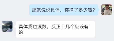 图片[8] 老 VIP 回访纪实：当初 25 天搞了8000 的小伙子，一年零 5 个月干到 24 万W+? 老秦