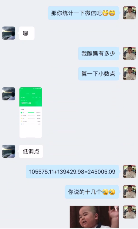 图片[12] 老 VIP 回访纪实：当初 25 天搞了8000 的小伙子，一年零 5 个月干到 24 万W+? 老秦