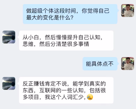 图片[15] 老 VIP 回访纪实：当初 25 天搞了8000 的小伙子，一年零 5 个月干到 24 万W+? 老秦