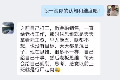 图片[16] 老 VIP 回访纪实：当初 25 天搞了8000 的小伙子，一年零 5 个月干到 24 万W+? 老秦