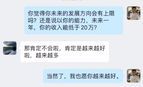 图片[17] 老 VIP 回访纪实：当初 25 天搞了8000 的小伙子，一年零 5 个月干到 24 万W+? 老秦