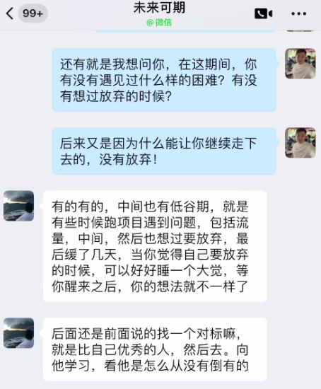 图片[18] 老 VIP 回访纪实：当初 25 天搞了8000 的小伙子，一年零 5 个月干到 24 万W+? 老秦
