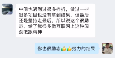 图片[20] 老 VIP 回访纪实：当初 25 天搞了8000 的小伙子，一年零 5 个月干到 24 万W+? 老秦