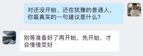 图片[22] 老 VIP 回访纪实：当初 25 天搞了8000 的小伙子，一年零 5 个月干到 24 万W+? 老秦