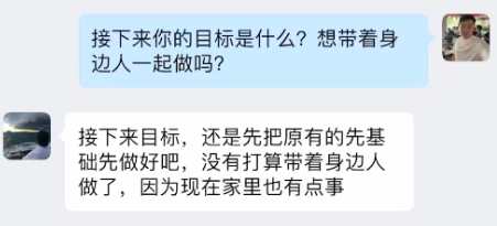 图片[23] 老 VIP 回访纪实：当初 25 天搞了8000 的小伙子，一年零 5 个月干到 24 万W+? 老秦