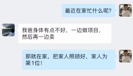 图片[24] 老 VIP 回访纪实：当初 25 天搞了8000 的小伙子，一年零 5 个月干到 24 万W+? 老秦
