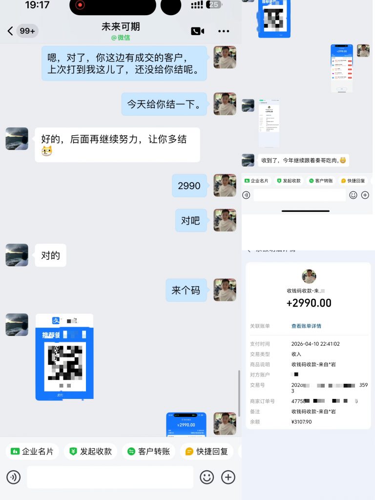 图片[25] 老 VIP 回访纪实：当初 25 天搞了8000 的小伙子，一年零 5 个月干到 24 万W+? 老秦